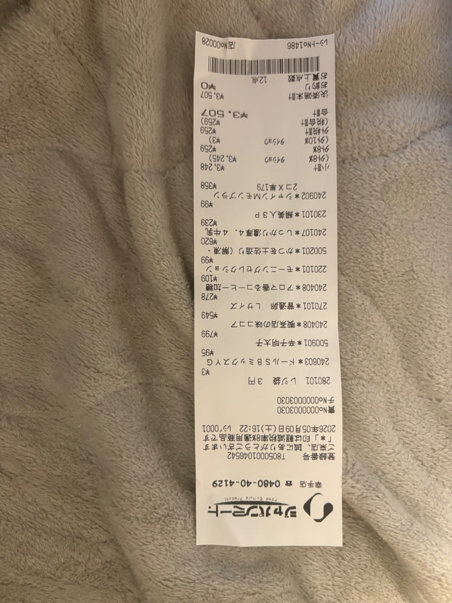 レシート画像